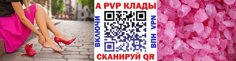Alpha-PVP мука  Купить  Новая Ладога 