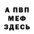 Метадон мёд SVN 83