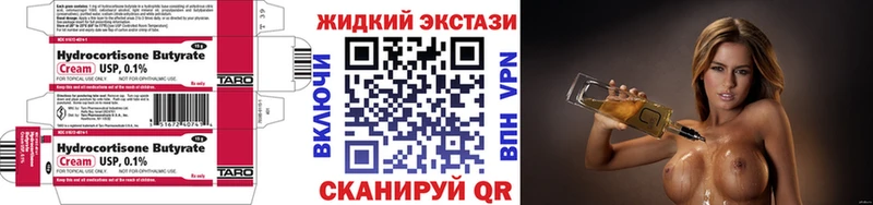 Бутират бутандиол  Купить  Новая Ладога 