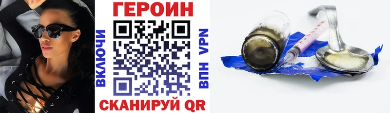 Героин герыч  Купить закладки  Новая Ладога 