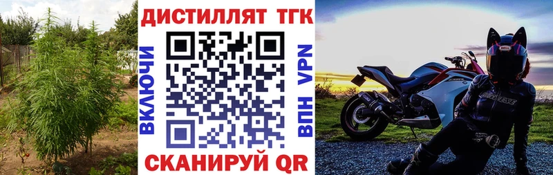 Дистиллят ТГК вейп с тгк  Купить где  Новая Ладога 
